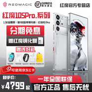 努比亞（nubia）紅魔10S Pro 系列【贈送好禮】驍龍8至尊領(lǐng)先版 電競 游戲手機肩鍵 紅魔手機 紅魔10s pro+手機 氘鋒透明銀翼 【SPRO】12GB+256GB 【24期免息】