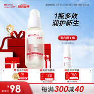薇諾娜寶貝舒潤護(hù)膚油50ml 嬰幼兒寶寶撫觸油青刺果保濕滋潤兒童身體潤膚油