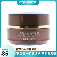 冬木古雨【官方】冬木古雨冬木古雨活泉系列化妝 熬夜精華眼霜20g