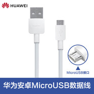 榮耀（HONOR）2a數據線(xiàn)原裝Mate8 7榮耀6/P8 /5X nova3i暢享9/10/榮耀8x/9i/20i安卓手機通用Micrro USB接口充電 1m 華為2A安卓數據線(xiàn)】MicroUSB接口 原