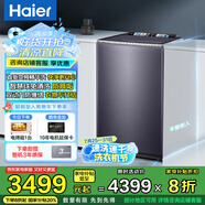 海爾（Haier）云溪波輪洗衣機(jī)全自動家用【凈界R1·ME】10公斤后控平嵌精華洗 免清洗雙動力防纏繞 政府補(bǔ)貼20% MS100-BZ568H