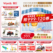 惠氏（Wyeth）【授權(quán)】啟賦HMO親和人體嬰幼兒配方奶粉 (12-36月)藍(lán)鉆3段850g * 6罐 【國(guó)產(chǎn)加量裝】