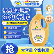Croco Baby鱷魚寶寶百花體香調(diào)沐浴露持久留香嬰幼兒學(xué)生成人洗澡液1.1kg