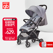 好孩子（gb）小情書D619-B 嬰兒車0-3歲可坐可躺輕便折疊嬰兒推車 薄霧灰