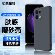 酷樂(lè)鋒【膚感|抗指紋】適用 OPPOReno13Pro手機(jī)殼保護(hù)套手機(jī)套鏡頭全包超薄磨砂背殼軟殼男女款外殼黑色