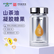 恩泉山茶油dha藻油凝膠糖果甜橙味60粒低溫冷榨食用油口服軟膠囊送禮 【60粒/瓶】甜橙味