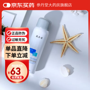 敷爾佳醫(yī)用透明質酸鈉修復貼液噴霧敷料激光術后皮膚修復重組膠源蛋白貼 敷爾佳醫(yī)用修復液噴霧60g/盒（防偽可查）