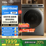 TCL 10公斤超級筒·帶烘干洗烘一體T3 滾筒洗衣機全自動(dòng)家用家電國家補貼以舊換新送裝一體G100T3-HBS