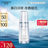 自然堂雪潤皙白晶澈淡斑精華液40ml 美白淡化暗沉煥亮保濕