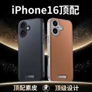 夢想可嘉適用蘋果16手機(jī)殼 iphone16保護(hù)套奢華高端皮質(zhì)商務(wù)全包防摔超薄簡約男女款 曜石黑