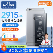 諾希 適用于蘋(píng)果6p電池【3C認(rèn)證 | 自主安裝】iphone6 plus更換大容量?jī)?nèi)置手機(jī)電池