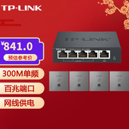 普聯(lián)（TP-LINK） TL-AP302I-PoE薄款 300M無線86型面板式AP 企業(yè)級酒店家用 百兆(4個面板+5口路由)【深空銀】