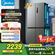 美的（Midea）531雙系統(tǒng)雙循環(huán)十字對(duì)開(kāi)四開(kāi)門風(fēng)冷無(wú)霜一級(jí)變頻國(guó)家補(bǔ)貼大容量家用智能電冰箱MR-531WSPZE
