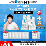 理膚泉【孫穎莎推薦】B5面膜PRO30片套裝 補水保濕緊急修護受損舒緩泛紅