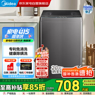 美的（Midea）全自動10公斤波輪洗衣機大容量免清洗水電雙寬 一鍵快洗以舊換新節(jié)能租房MB100V33B