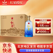 紅星二鍋頭酒 白酒 藍盒系列 禮盒裝 清香型 53度 500mL 6瓶 藍盒18整箱裝