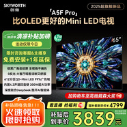 創(chuàng)維電視黑騎士A5F Pro 65英寸QD-Mini LED 超越oled液晶游戲智能平板4k電視機 國家補貼 a5dpro+