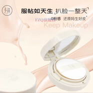 KIDC【官方】予沐水乳套裝白松露酵母光感氧化提亮護膚補水 氣墊