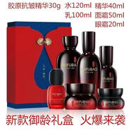 美膚寶水光透白套盒美白補(bǔ)水保濕亮膚六件套提亮套裝護(hù)膚 美膚寶五珍六件禮盒新款