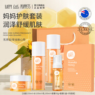 紐樂(lè)葆麥盧卡水乳媽媽護(hù)膚品套裝情人節(jié)保濕爽膚水秋冬換季哺乳期水乳 5件套【面膜+潔面+水+乳+霜】