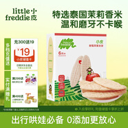 小皮（Little Freddie）嬰幼兒米餅樹(shù)莓蘋(píng)果味 寶寶嬰兒零食磨牙米餅干零添加48g 6月+