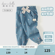 戴維貝拉（DAVE＆BELLA）童褲女童長褲小童牛仔褲兒童褲子秋裝新款女寶寶休閑褲幼兒服裝 牛仔藍【現(xiàn)貨】 110 cm（建議身高100-110cm）