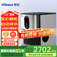 惠康Hicon制冰機(jī)日產(chǎn)30公斤家用臺(tái)式辦公室茶水間奶茶店咖啡店升級(jí)款全自動(dòng)梯形方冰自動(dòng)掉冰機(jī)HZB-30DN 接自吸桶