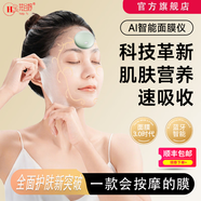 花谷妤逆齡賦顏能量膜重組膠原蛋白膠原肽 面膜4盒裝