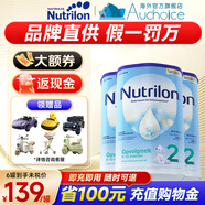 荷蘭牛欄（Nutrilon）諾優(yōu)能HMO嬰幼兒配方奶粉乳糖配方原裝進(jìn)口官方溯源正品 2段 3罐 【咨詢(xún)享特價(jià)】26年7月