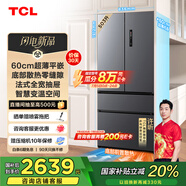 TCL 503升T9法式四門60cm超薄平嵌式底部散熱大容量家用電冰箱風(fēng)冷無霜一級能效雙循環(huán)R503T9-DQ