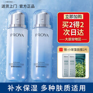 珀萊雅PROYA補(bǔ)水爽膚水海洋密集保濕精粹水清爽滋潤(rùn)水潤(rùn)護(hù)膚精華水男女 密集保濕精粹水2瓶  270ml