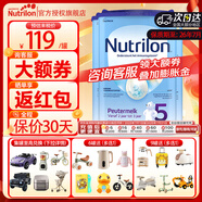 荷蘭牛欄1段嬰幼兒奶粉 諾優(yōu)能原裝進口 5段3罐(2-3歲)26年5月到期