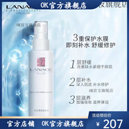 朗斯【官方藥店】LANACE朗斯護膚品專柜組合裝補水保濕潤養(yǎng)嫩膚長 糖肽柔潤水240ml