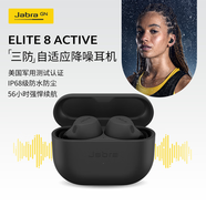 捷波朗Elite 8 Active 真無(wú)線藍(lán)牙耳機(jī)降噪耳機(jī)（全新未拆封只換不修） E8A黑色 全新無(wú)拆 質(zhì)保一年
