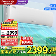 格力（GREE）空調(diào)掛機大1/1.5匹 新一級能效 官方直營 變頻冷暖 56°C高溫自清潔 臥室壁掛式 大1匹 一級能效 【云錦三代】冷酷外機款 格力空調(diào)掛機