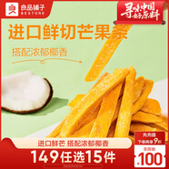 良品鋪子椰香芒果條80g芒果干蜜餞果脯蜜餞果干水果干網(wǎng)紅休閑零食小吃