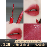 阿瑪尼（ARMANI）紅管黑管唇釉權(quán)利唇膏生日禮物 紅管唇釉415