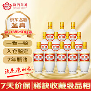 汾酒 出口白瓷 2017-18年（年份隨機發(fā)貨） 清香型白酒 53度 500ml*12瓶 整箱裝 陳年老酒【名酒鑒真】