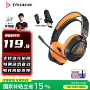 鈦度（Taidu）THS318輕鸞競技版 2.4G無線藍牙游戲耳機 頭戴式四模耳機 吃雞三角洲行動 發(fā)光版黑橙
