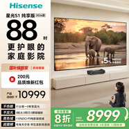 海信激光電視 星光S1 純享版2026款 88英寸 家庭影院 大屏護眼 L6NS升級款國家補貼 85-100 88L7Q