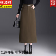 恒源祥毛呢直筒半身長裙女秋冬口袋包臀裙2025新款氣質顯瘦后開叉一步裙 咖色 3XL 【建議130-140斤】