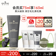 悅木之源（Origins）泥娃娃面膜75ml涂抹式清潔毛孔面膜物理去黑頭泥膜生日禮物男女