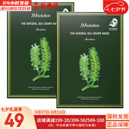 肌司研JM面膜貼肌司妍急救針劑玻尿酸蜂蜜白蠶絲學(xué)生男女貼片式補(bǔ)水面膜 海葡萄玻尿酸面膜2盒 20片