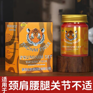 & Other Stories泰國金老虎膏原裝店進(jìn)口頸肩腰腿膝蓋關(guān)節疼痛透骨膏藥貼 泰國老虎膏(1瓶)假一賠十 數量