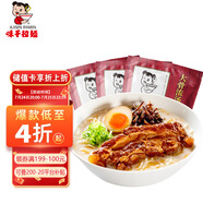 味千拉面豬骨湯拉面305g*3袋 6人份含料包 火鍋掛面早餐面點(diǎn) 冷藏方便面條