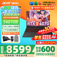 宏碁（acer）宏基掠奪者擎Neo暗影騎士擎5/6/7暢玩黑神話悟空旗艦機(jī)AI算力電競(jìng)本大學(xué)生游戲本筆記本電腦 新擎6 14代i7HX/4070/2.5K/240 16G 1T固態(tài) 官方標(biāo)配