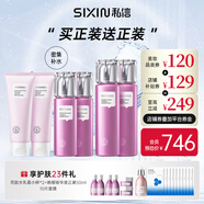 雙抗修護潔面水乳3件套（法國葡萄籽）補水保濕提亮膚色套裝