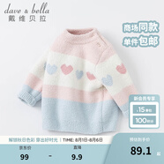 戴維貝拉（DAVE＆BELLA）女童毛衣半邊絨兒童針織衫女秋季幼兒線衣小童秋裝幼童線衫打底衫 粉色 100 cm（建議身高90-100cm）