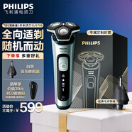 飛利浦剃須刀電動刮胡刀電動剃須刀飛利浦蜂巢高端5系SkinIQ肌能感應剃胡刀全身水洗胡須刀生日禮物 【蜂巢5系-高配性能】SU5799/06