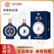 汾杏（fenxing）白酒禮盒 汾杏1988 清香型白酒禮盒  禮盒糧食酒 中秋禮品禮盒 53度 475mL 2瓶 1988奢藏